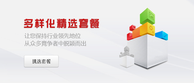 網(wǎng)(wǎng)站建設(shè)(shè)套餐